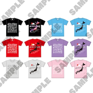 #ババババンビ2023(秋冬ver)Tシャツ（全6種）【BA429】