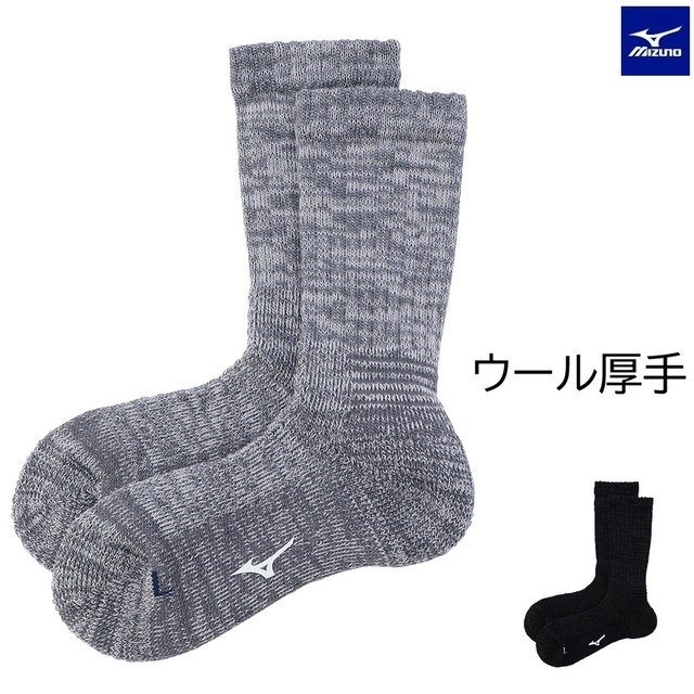 ミズノブレスサーモ ウール厚手ソックス[ユニセックス]B2JXD512 発熱素材 日本製