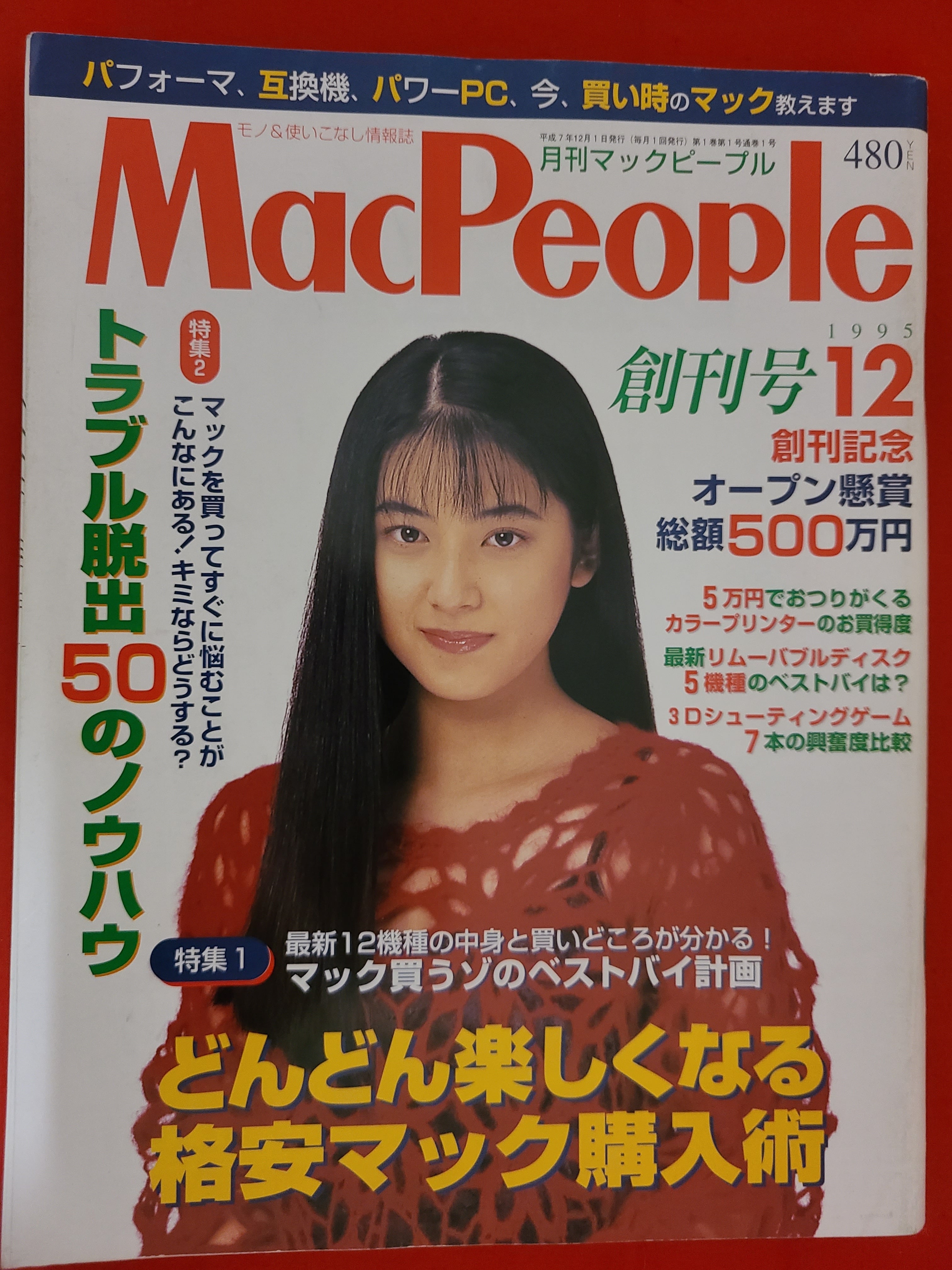 A MAGAZINE 創刊号Walterサイン入り A MAGAZINE 創刊号Walterサイン入り