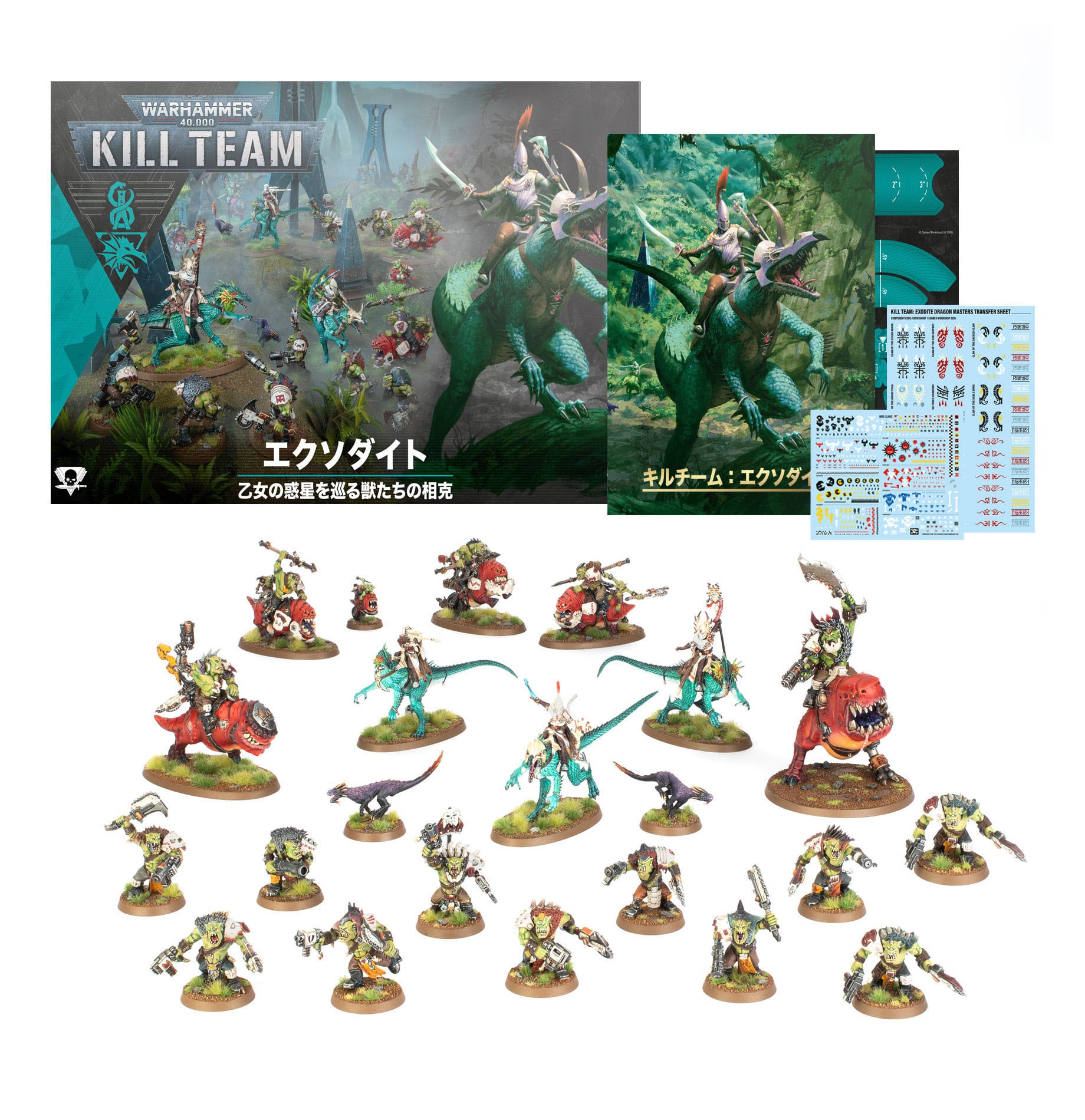 キルチーム：スペクター・スカッド KILL TEAM: SPECTRE SQUAD | ひがっ