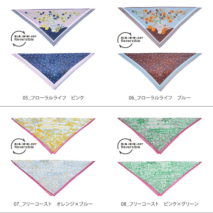 着脱簡単！リバーシブル おさんぽスカーフ 57040029 maison blanche