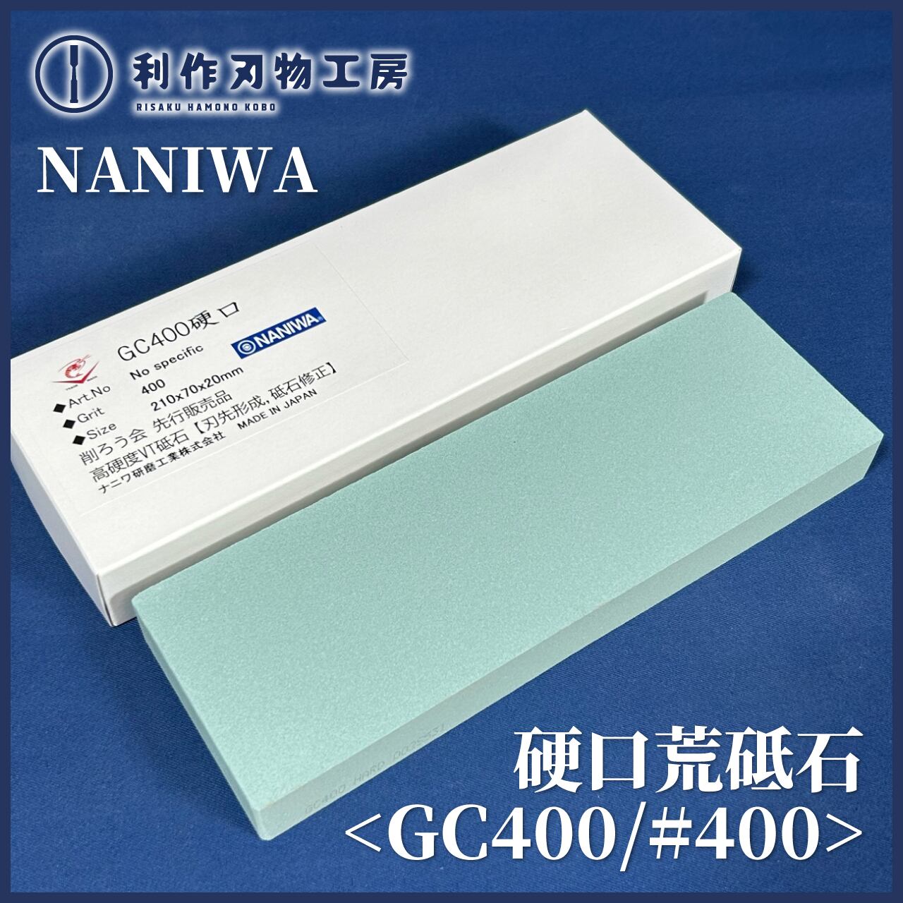 セラミック砥石 | 利作オンラインストア｜職人さんのためのプロ道具