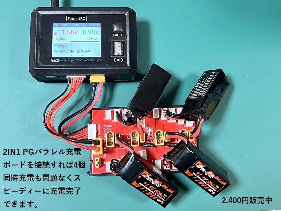 ◇ToolkitRC M7AC 300W 15A , AC充電/DC充電, バランス充電器 / 放電器, 2-6S LiPo バッテリー用 XT30 XT60 出力付,日本語表示発送、NH2272 | ネオヘリRC株式会社 ◇ToolkitRC M7AC 300W 15A , AC充電/DC充電, バランス充電器 / 放電器, 2-6S LiPo バッテリー用 XT30 XT60 出力付,日本語表示発送、NH2272 | ネオヘリRC株式会社