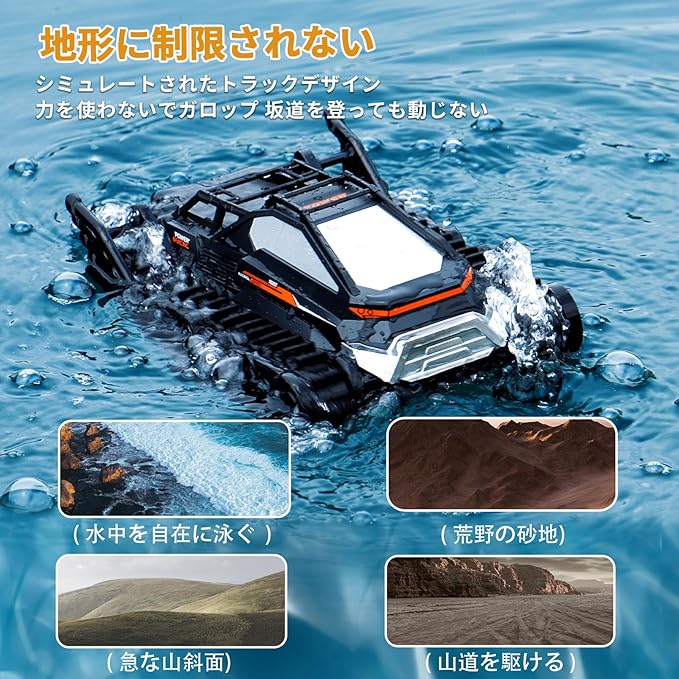 Ritaosan 水陸両用 ラジコンカー キャタピラー 戦車 子供向け 人気