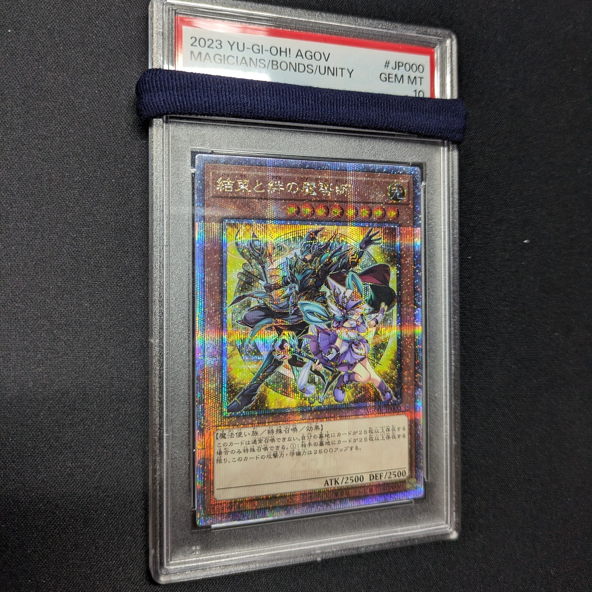 PSA10 守備封じ 遊戯王 初期 希少 旨く
