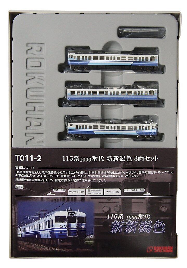 専用出品 E235-0系電車(後期型・山手線)増結セットB 品番：98527 鉄道模型 TOMIX