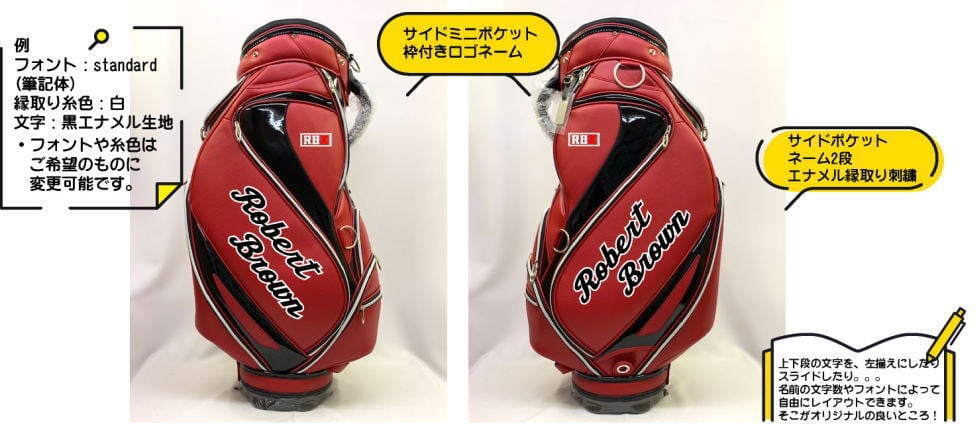 オーダーメイドキャディバッグ <special> スペシャルプラン_ オーダーメイドキャディバッグ <special> スペシャルプラン_
