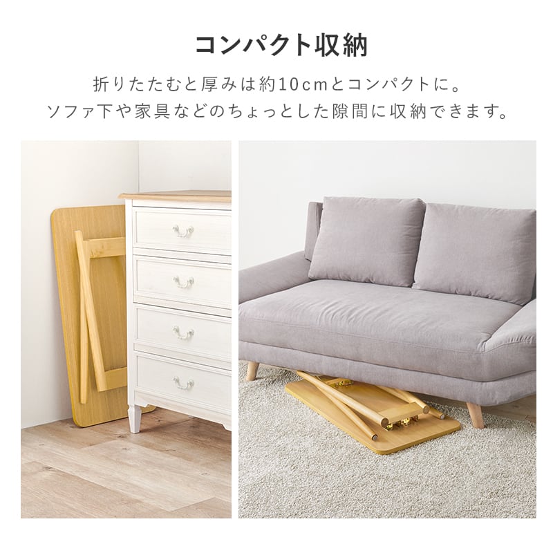 【新品】折れ脚テーブル　ソファワーク　パソコン　読書　コンパクト収納　ナチュラル 完成品】折れ脚テーブル ソファテーブル デスクワーク 作業台