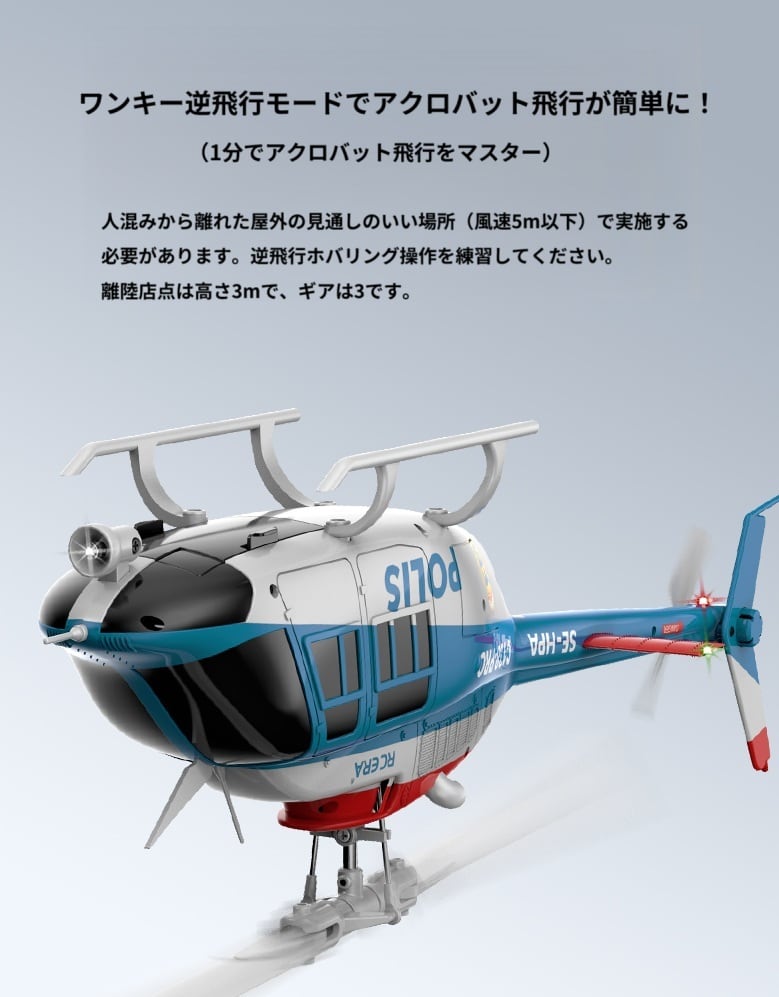 RC ERA C138ZCPRO Bell 6軸ジャイロスコープ ラジコン ヘリ RC ERA