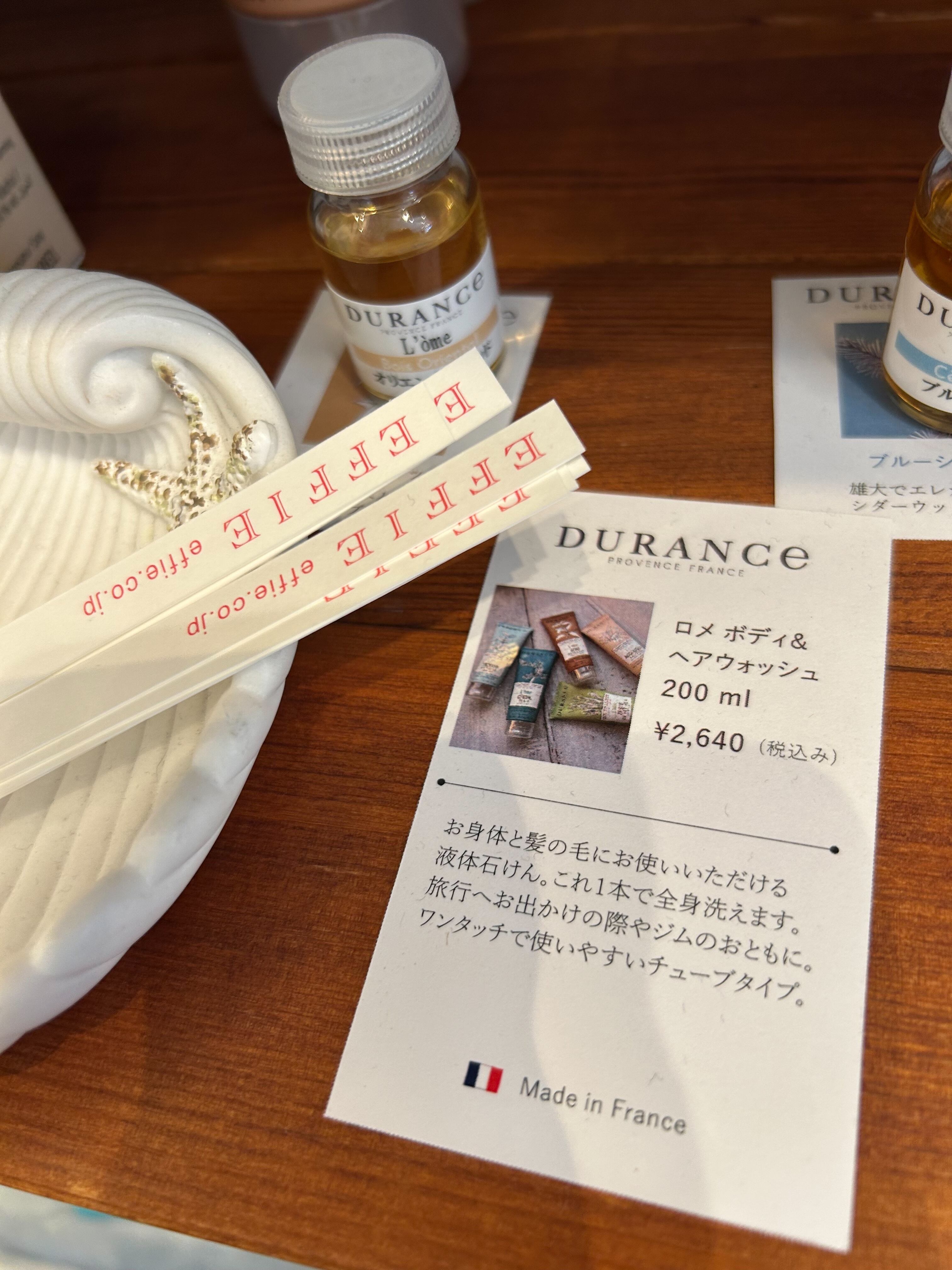 デュランスロメ ボディ＆ヘア ウォッシュ