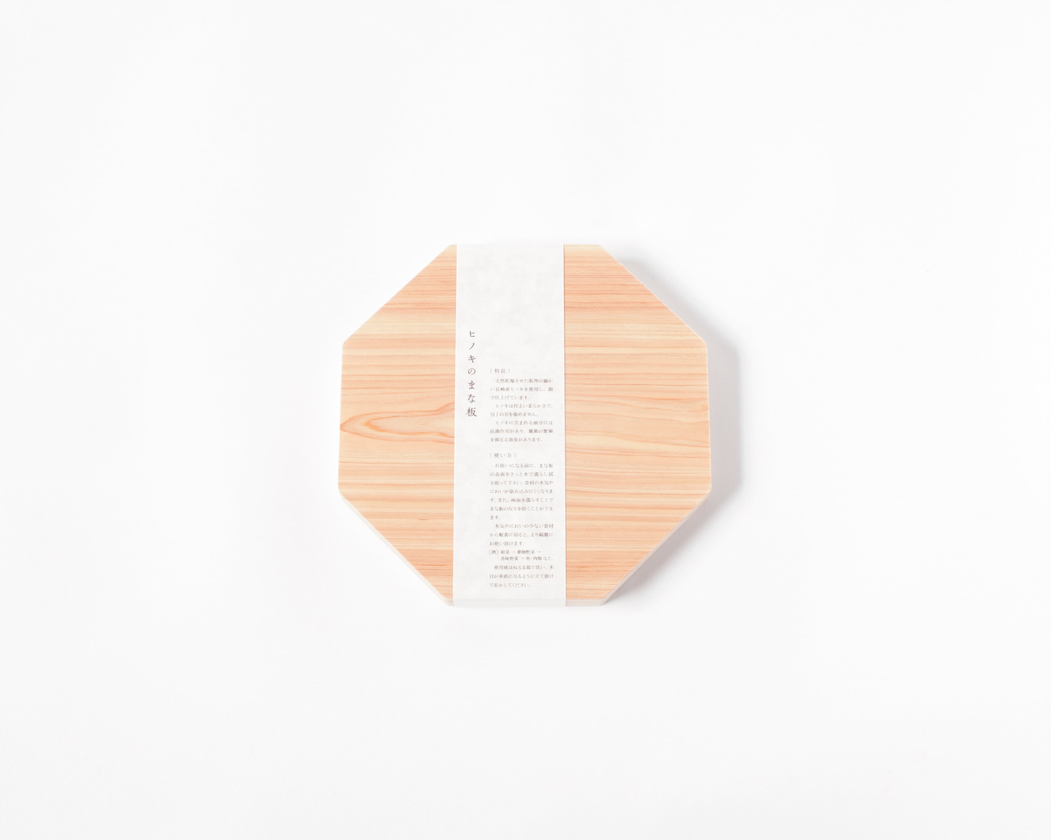 ヒノキのまな板 八角形 200×200×20㍉