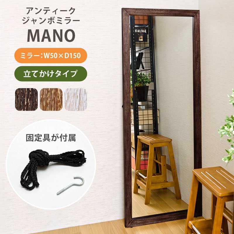 アンティーク ジャンボミラー WILMA / 新品未使用（ダークブラウン） アンティーク ジャンボミラー WILMA / 新品未使用（ダークブラウン）