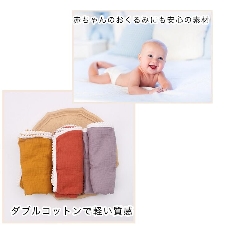 おくるみ ベビーおくるみ ベビー用 赤ちゃん ブランケット ひざ掛け ひざかけ コットン ふわふわ 肌に優しい 夏用ブランケット 北欧風 肌触り抜群 ダブルコットン 100 1 柔らかい かわいい くすみカラー 冷え防止 コットンブランケット おしゃれ Seiren2