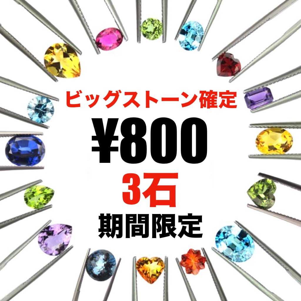 リクエスト復活品】希少石＋スペシャル宝石1石［No.D-958］ | デザイン