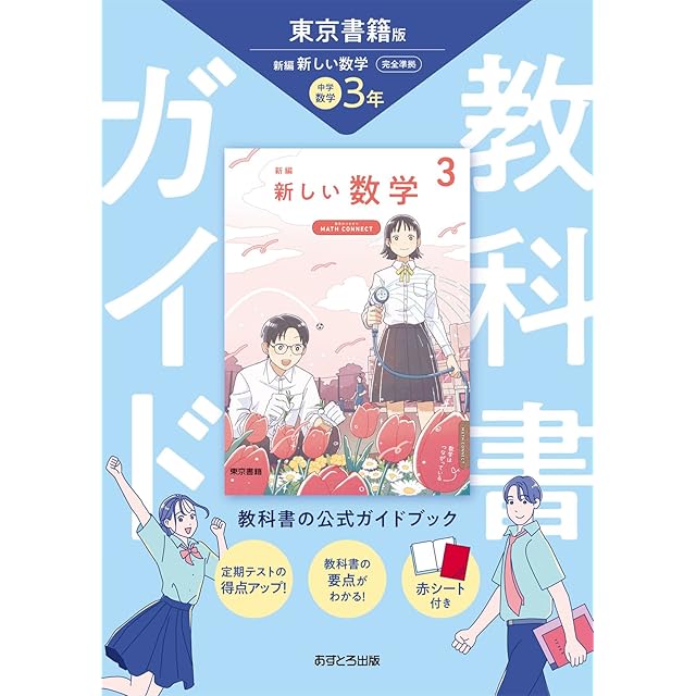 入試必修問題集 精錬 数学ⅠⅡA B + 啓林館 C（ベクトル） 新品 問題集
