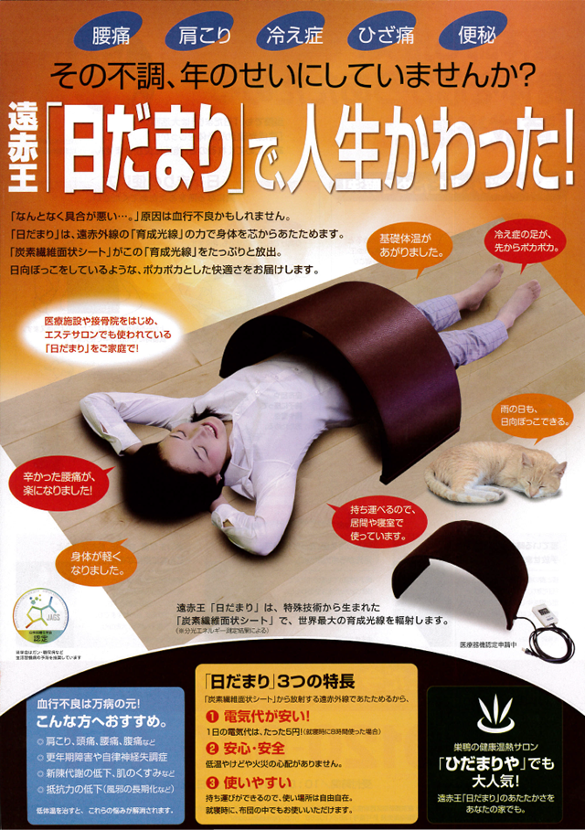 温熱ドーム　日だまり　遠赤外線ボディーヒーター　サンドーム　遠赤王 ポイント2倍付【予約販売・納期約1週間】遠赤王 遠赤外線