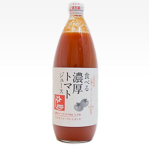 【簡易梱包】食べる濃厚トマトジュース 1L