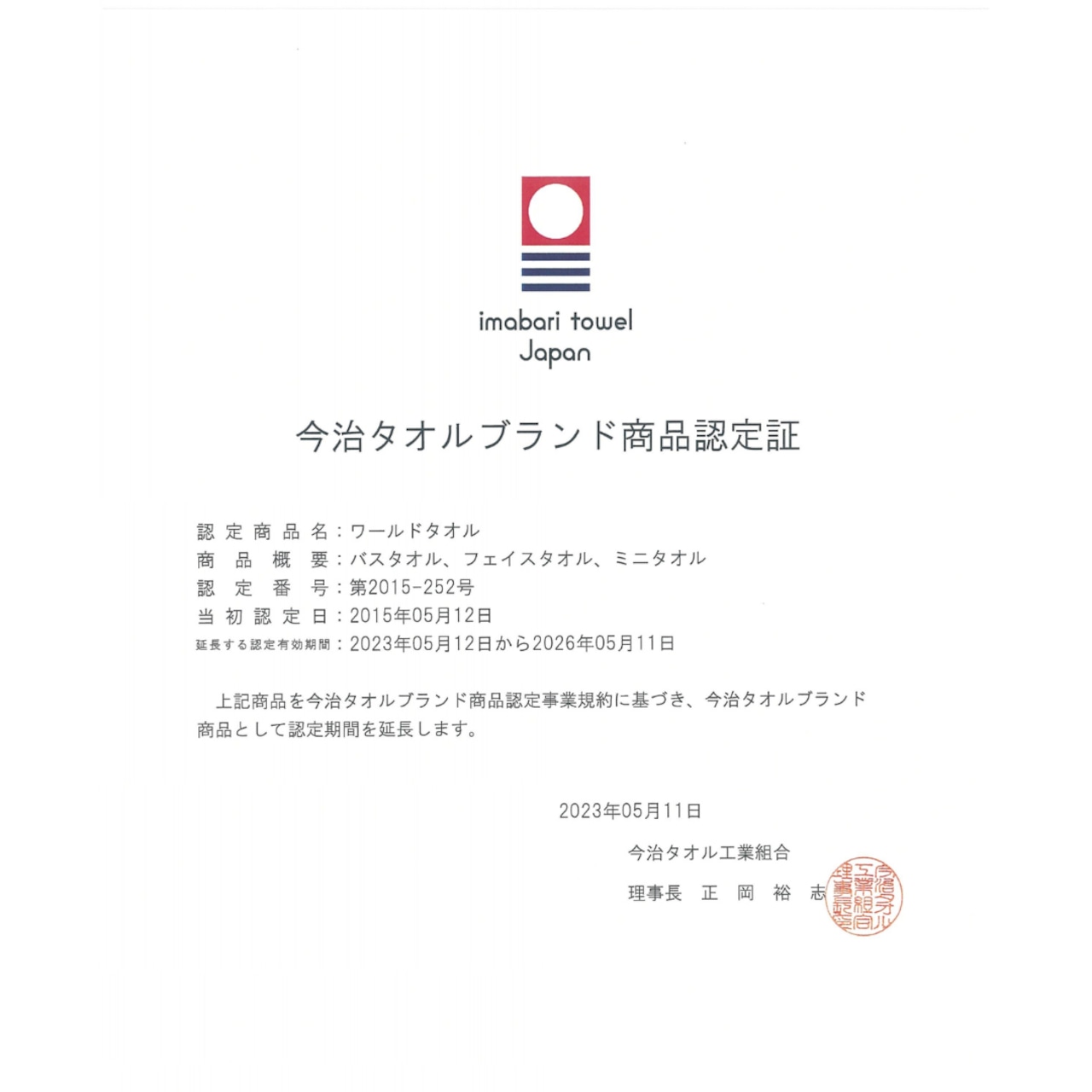 人気ギフトセット ふわふわの今治スポーツタオル(ブラック&ネイビー)