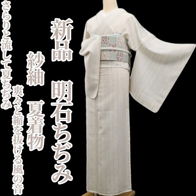 新品 秀美謹製 胡蝶蘭 仕立て上がり“季節は巡る”着物 正絹 新品 秀美謹製 胡蝶蘭 仕立て上がり“季節は巡る”着物 正絹