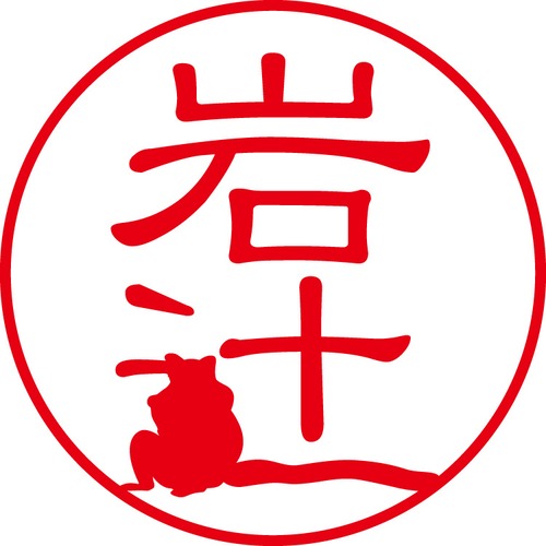 岩辻 - カジュアル（商品コード：03003）