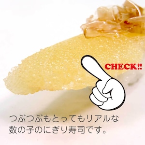 食べちゃいそうな 数の子 にぎり 寿司 食品サンプル キーホルダー ストラップ