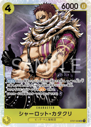 シャーロットト・カタクリ ST07-003