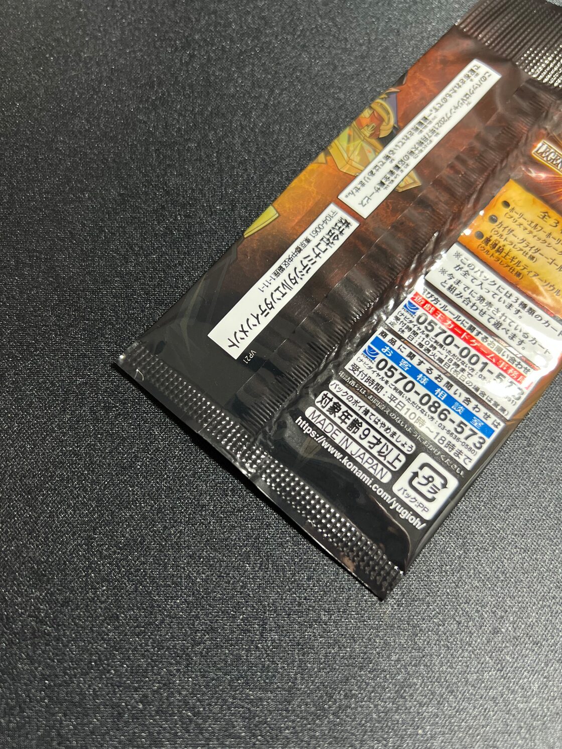 遊戯王 OCG デュエルモンスターズ Vジャンプ LEGENDARY MONSTERS PACK 