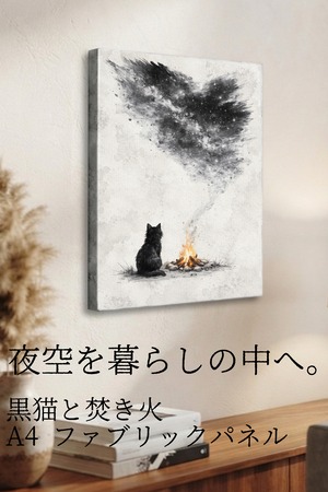 【猫と焚き火】A4ファブリックパネル｜ ビンテージペイントアート｜インテリア・ギフト・受注生産