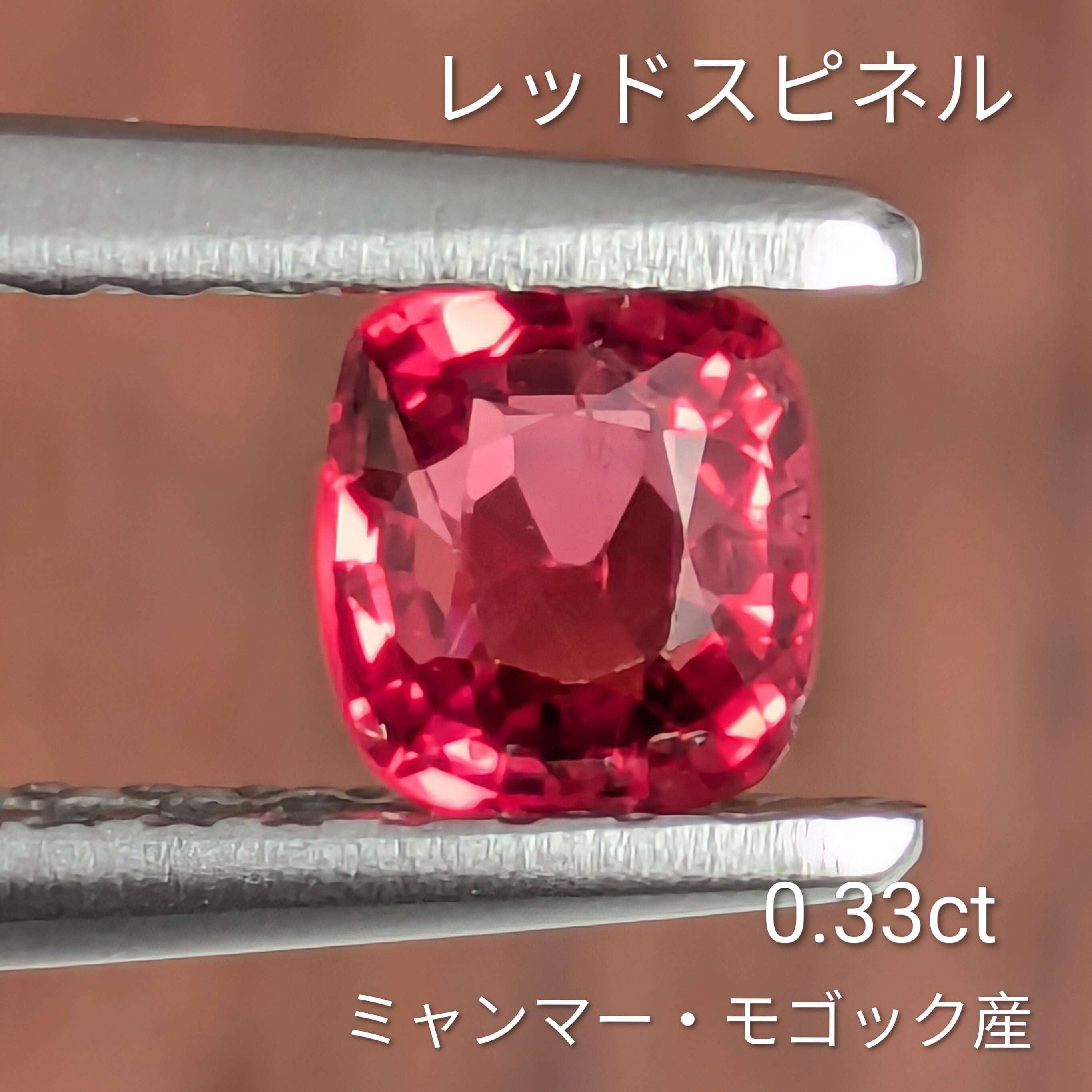 レッドスピネル | Gem's Subculture