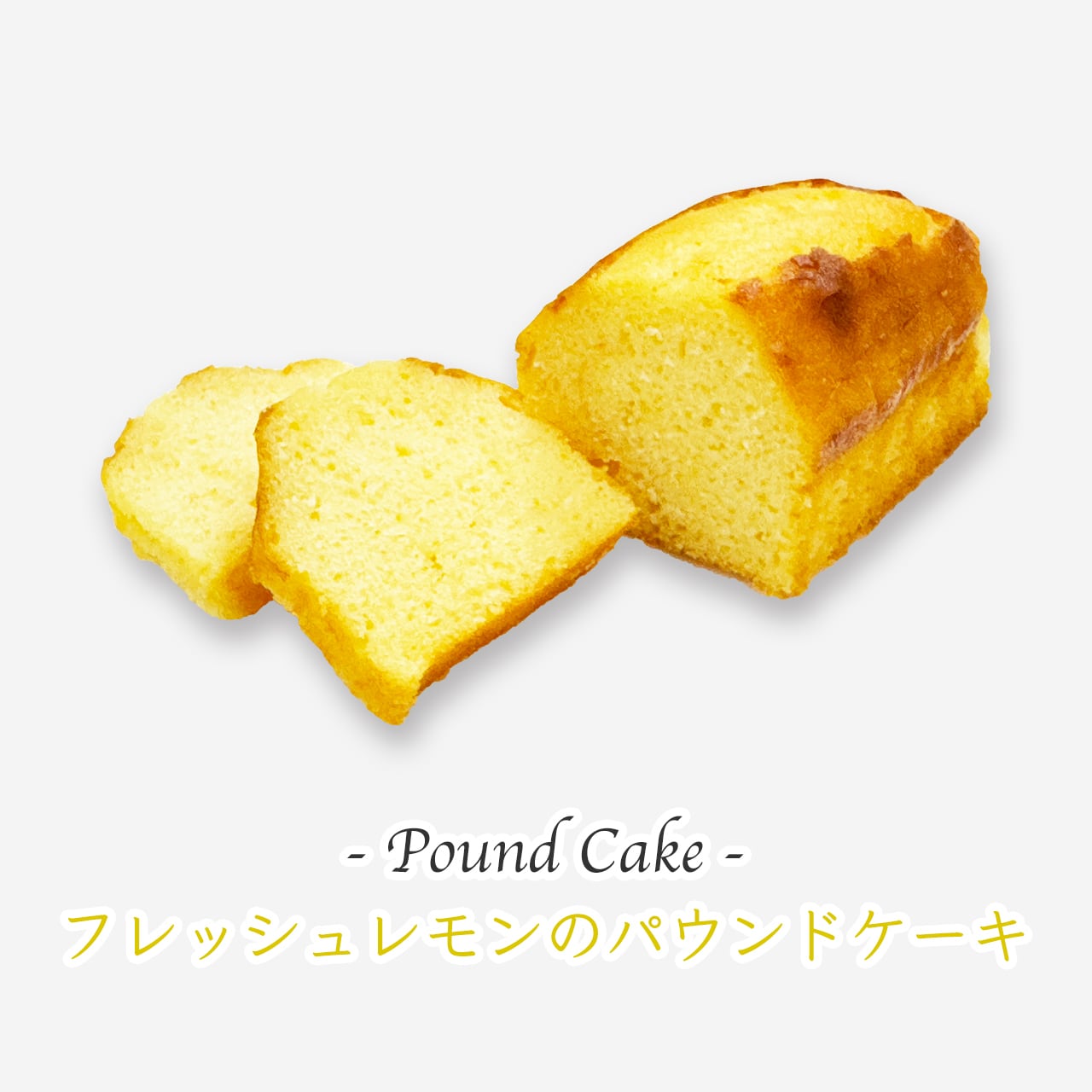お好みパウンドセットB | カンパーニュオンラインショップ