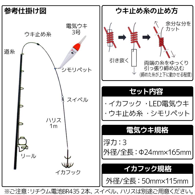 イカ仕掛け大量10セット② 速攻イカメタル仕掛セット Quick-attack squid metal trap set｜株式