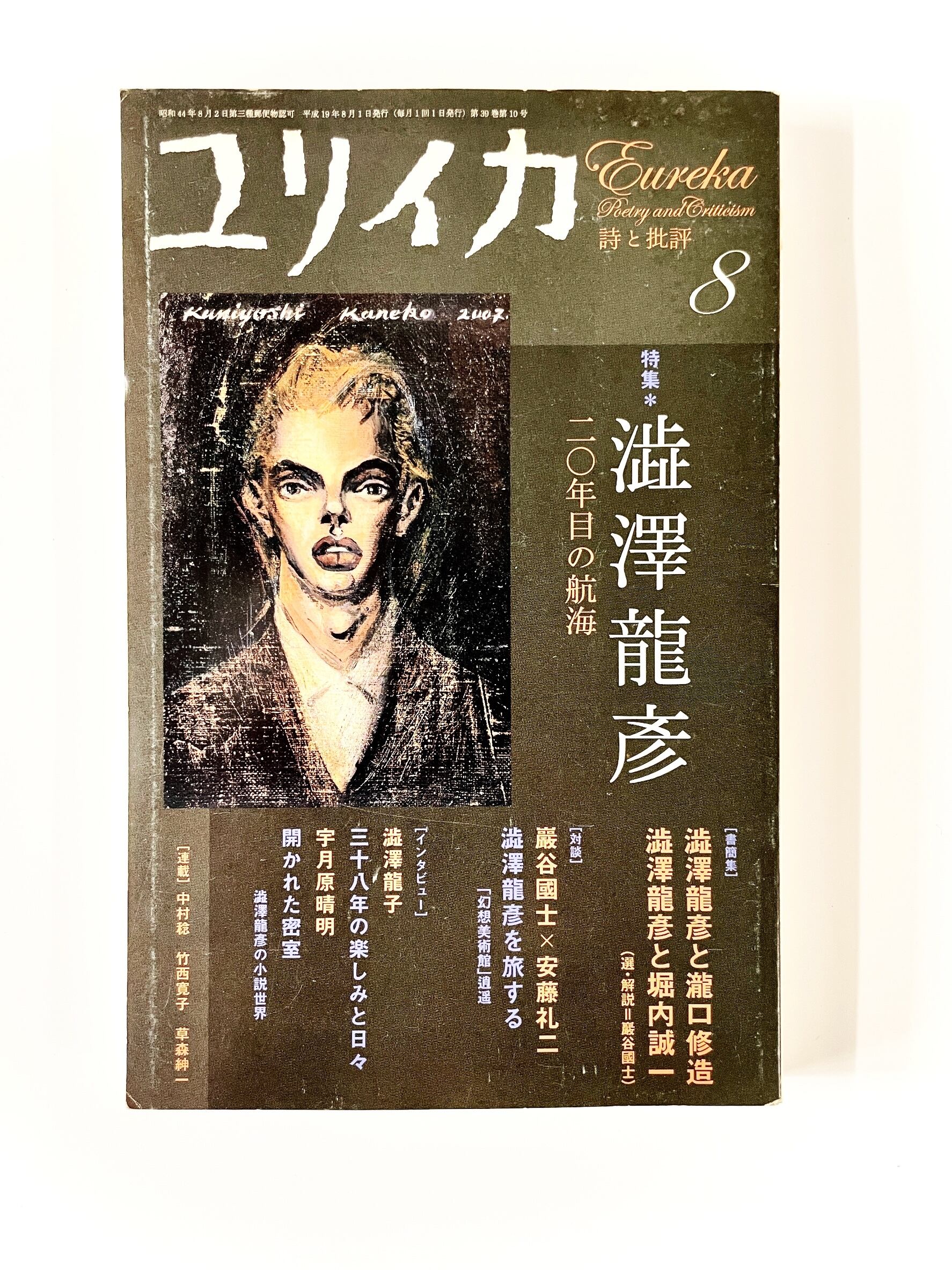 STUDIO VOICE ／ vol.243 - 1996年3月号 特集: ヒロミックスが好き