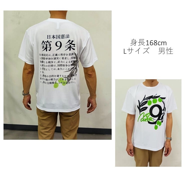 きかんしKPT 【憲法9条】ドライTシャツ | 憲法ガチャSHOP