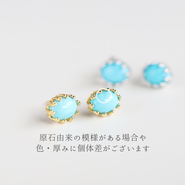 Antico 極上発色★キングマンターコイズのオーバルピアス｜選べるカラー イヤリング変更可｜アレルギー対応 8mm