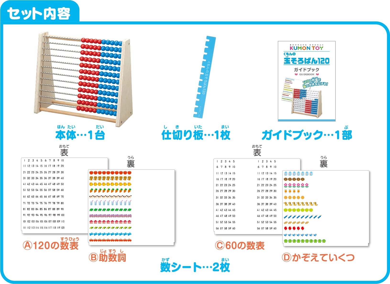くもん出版(KUMON PUBLISHING) くもんの玉そろばん120 知育玩具