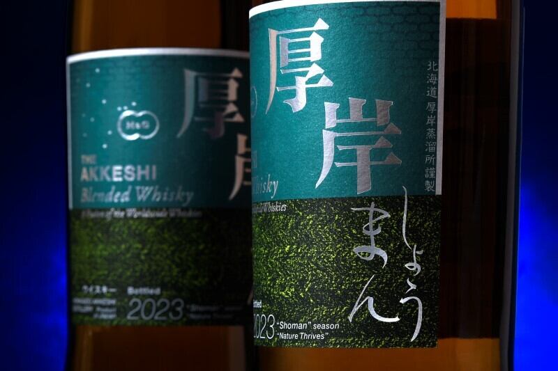 厚岸蒸溜所 二十四節気シリーズ 小満 ブレンデッド 48％ 700ml 【再