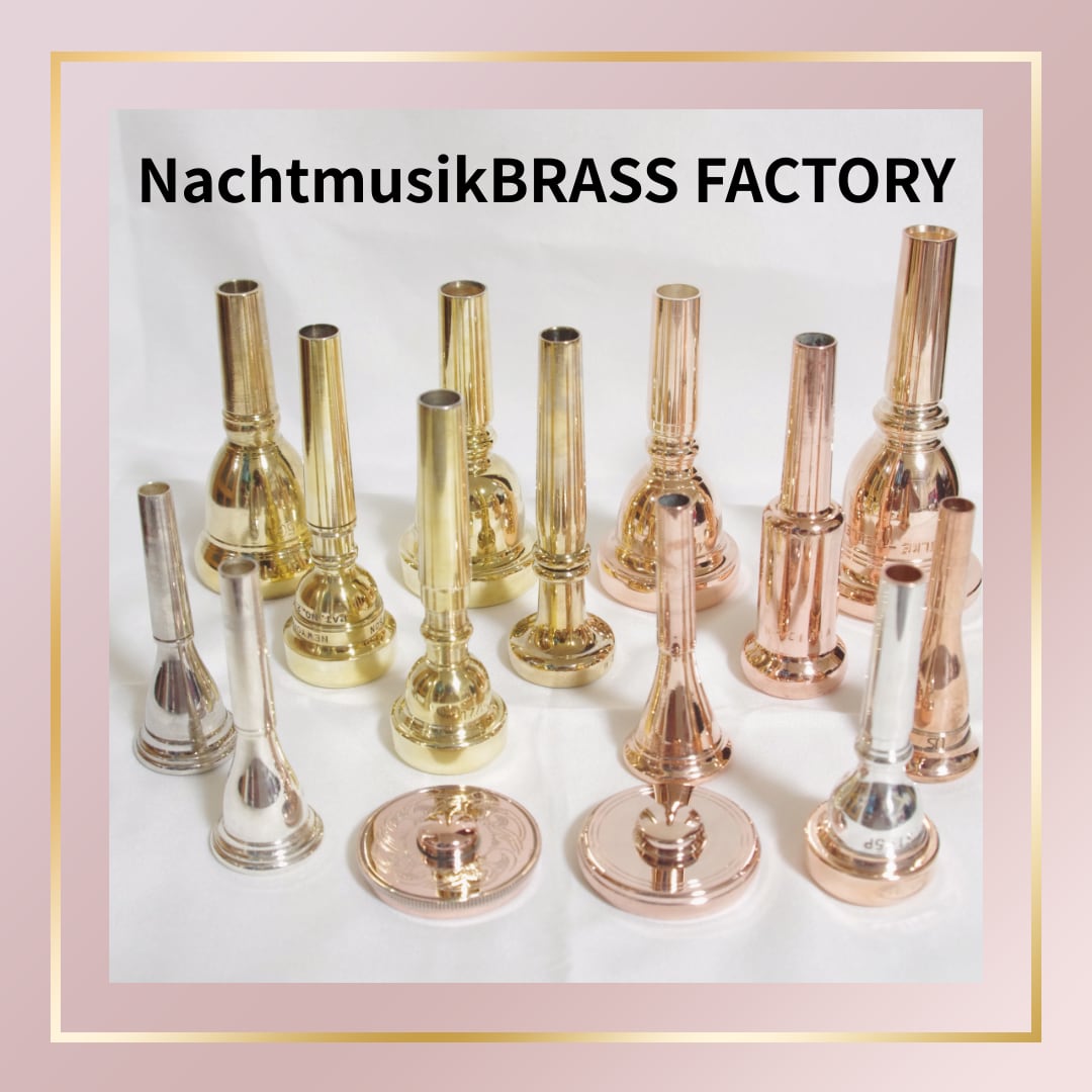 メッキ加工】マウスピース（チューバ） | NachtmusiK BRASS FACTORY