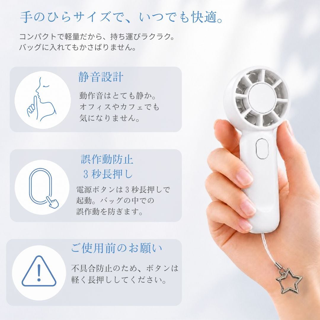 新品 絶賛発売中】【送料無料】ミニハンディファン 携帯用扇風機
