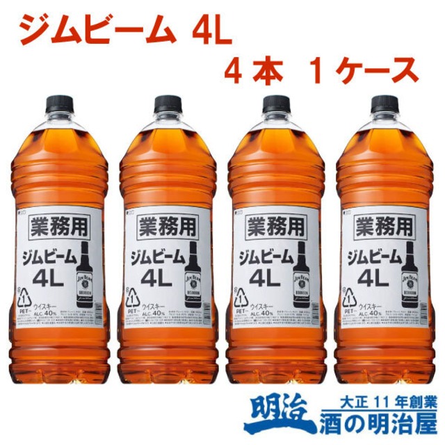 シムビーム 4L ペット  1ケース4本