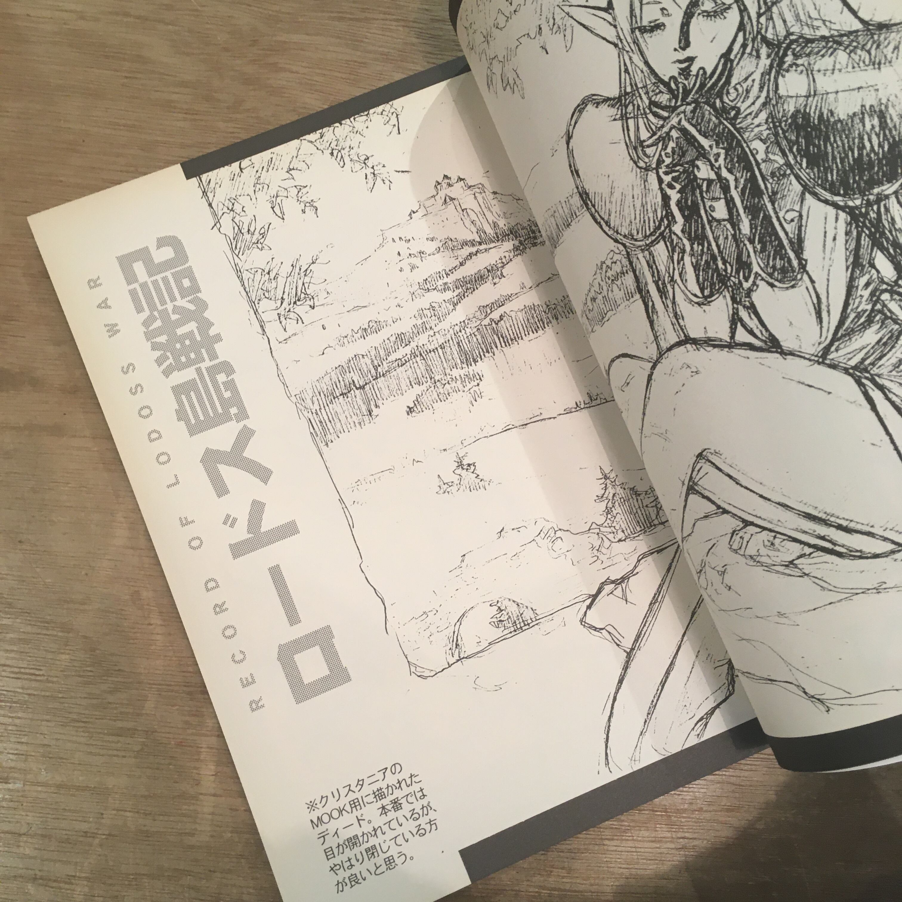 ANVIL 結城信輝ラフ画集1 THE MAN IN THE HIGH CASTLE | Pay ID