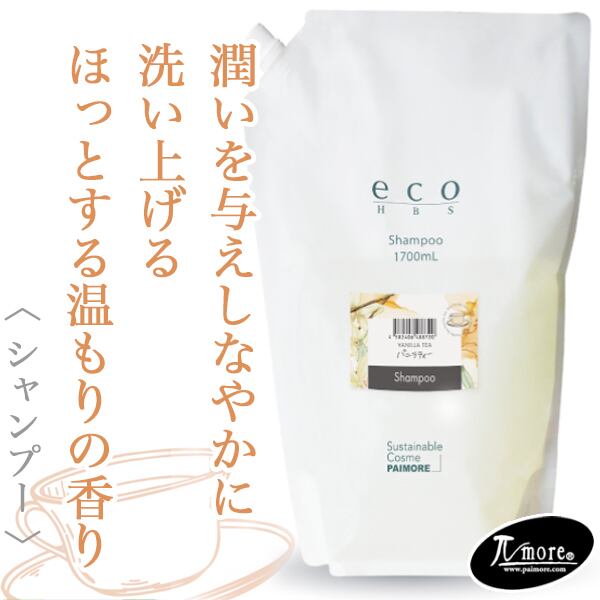 パイモア エコエイチビーエス シャンプー バニラティー 1700ml(レフィル)--
