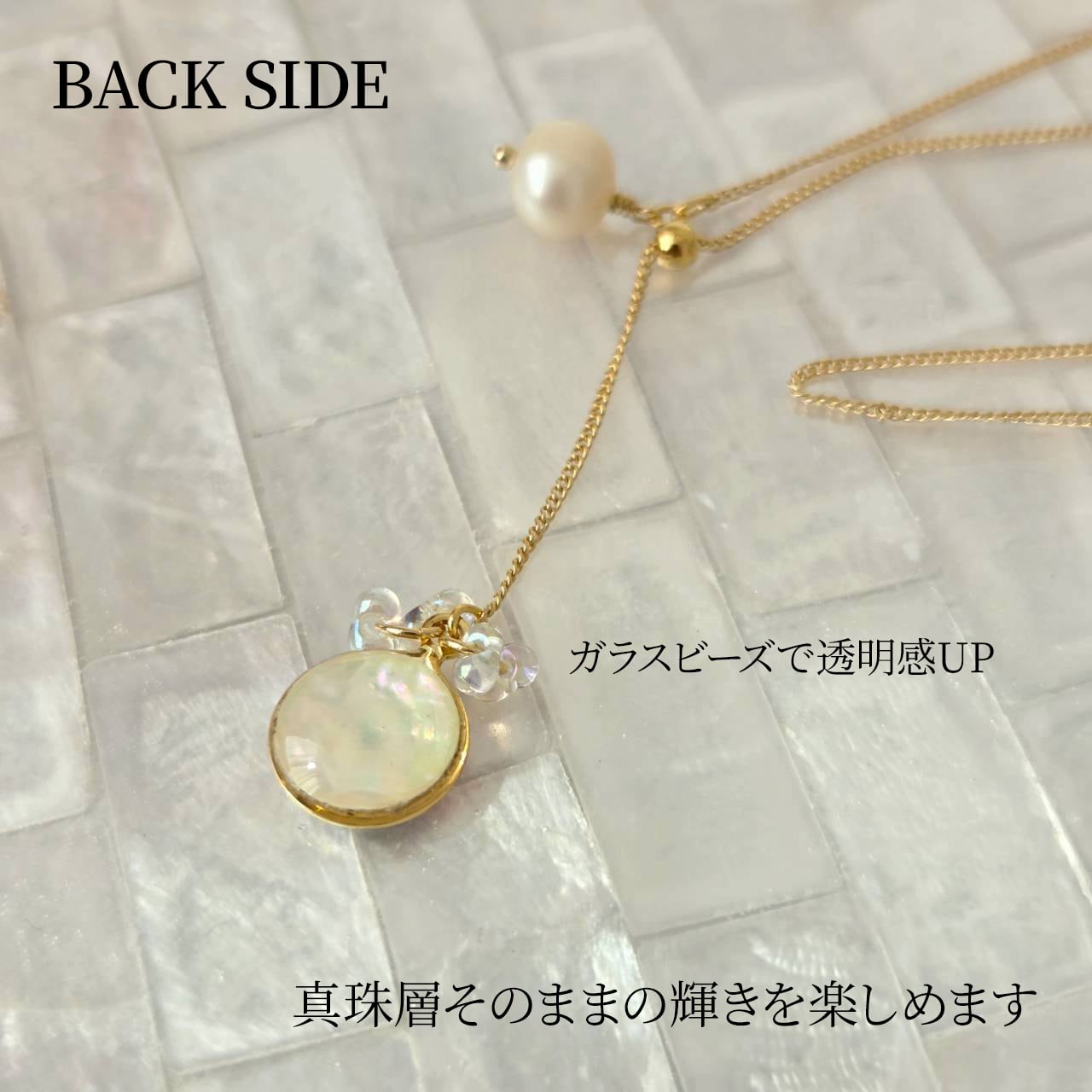 数量限定】天然貝 螺鈿アート ☆ スライドチェーン ロング ネックレス