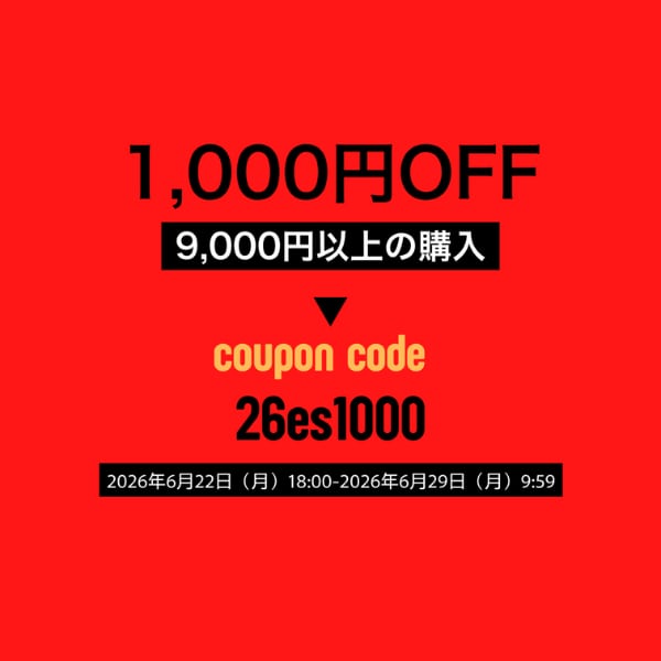 ★2026年 EARLY SUMMER限定|9,000円以上で1,000円OFFクーポン(2026年6月22日(月)19:00 ~ 2026年6月29日(月)9:59まで)