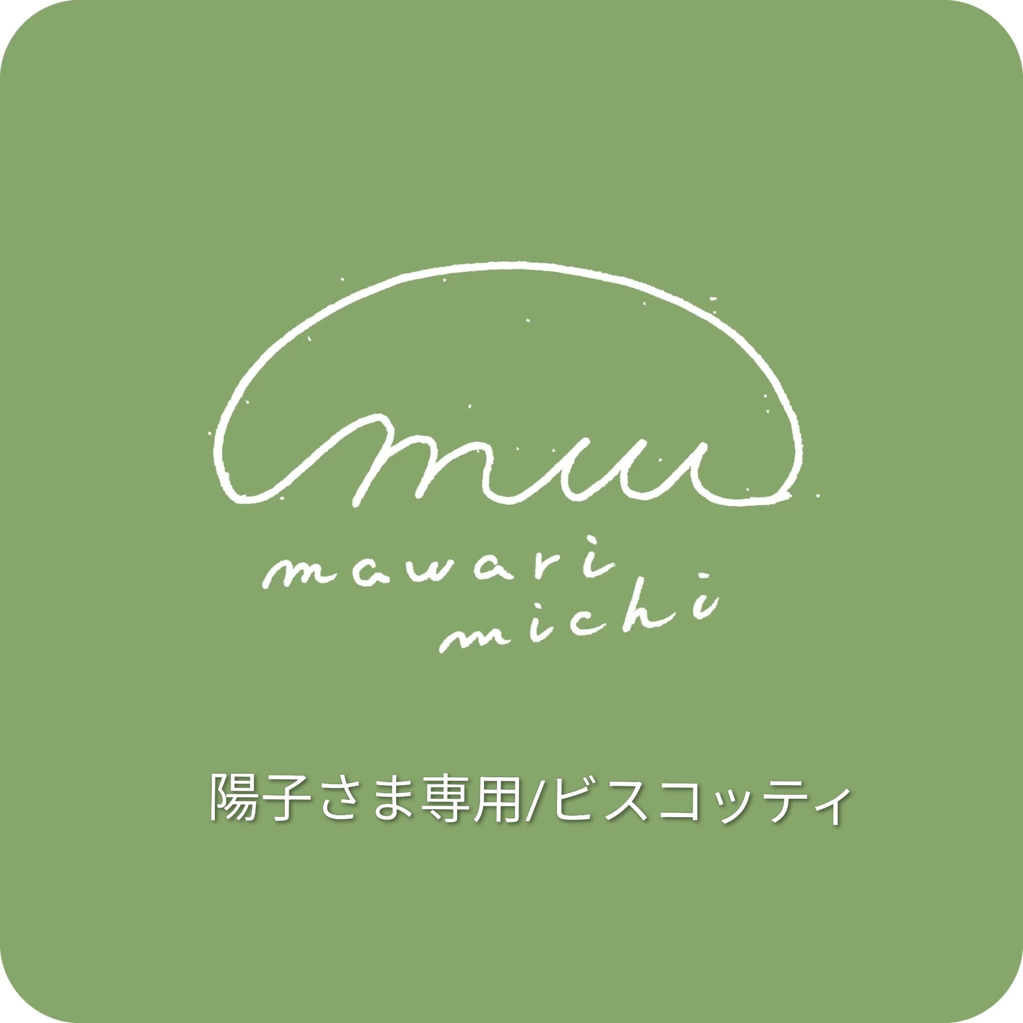 boulangerie廻りみち@当麻 boulangerie廻りみち@当麻