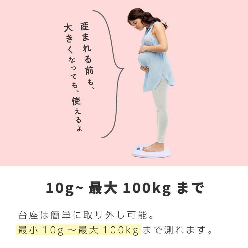 ベビースケール 赤ちゃん 体重計 10g 授乳量 母乳 健康管理 風袋機能