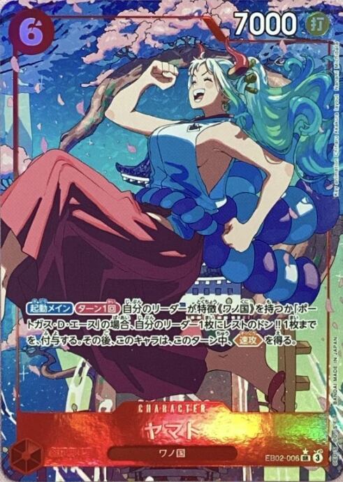 【美品】ヤマト(EB02-006(SRパラレル)