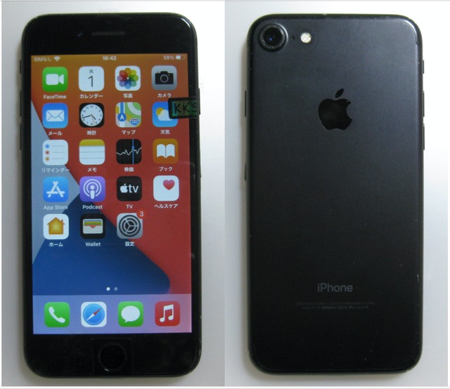 携帯工房ひまわり 中古 iPhone