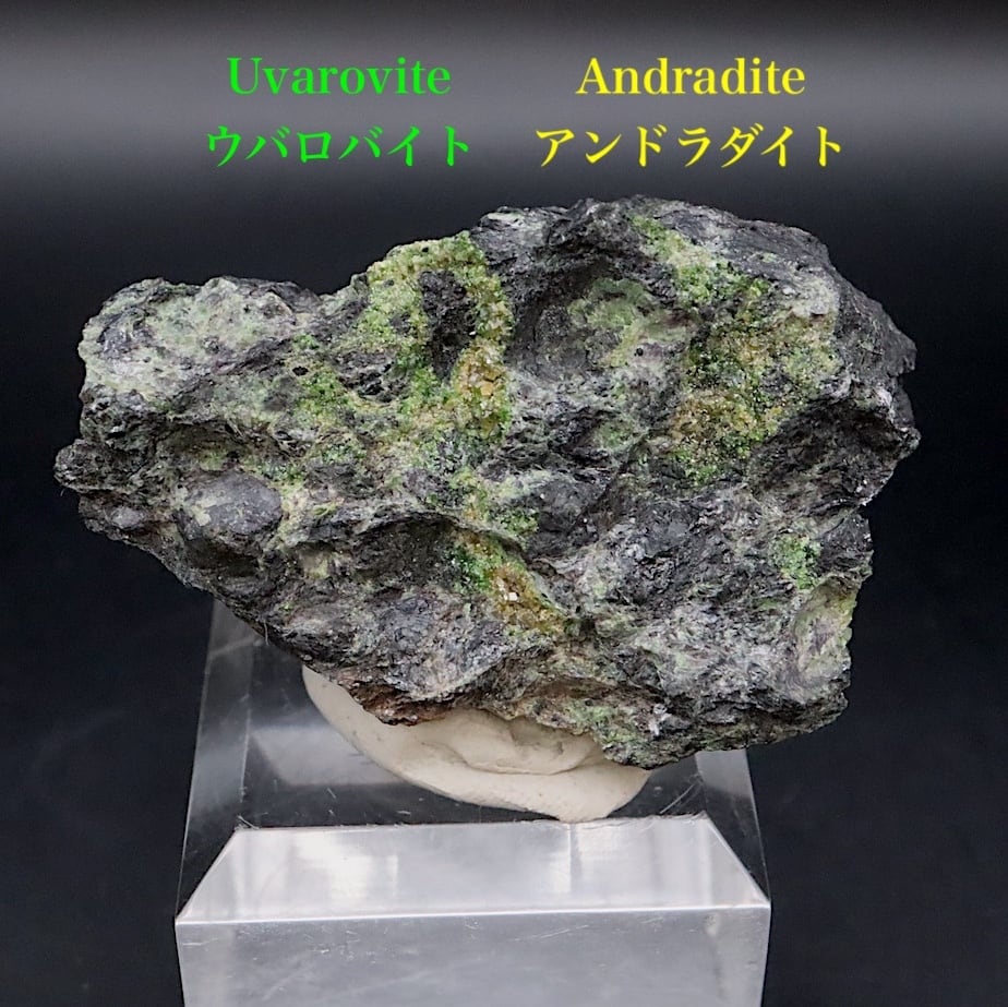 ウバロバイト アンドラダイト 30.7g UV042 原石 鉱物 天然石 パワーストーン