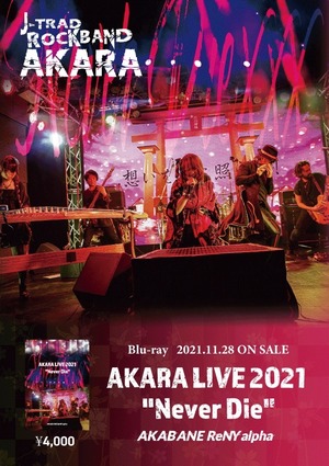 AKARA無観客LIVE2021 in AKABANE ReNY alpha