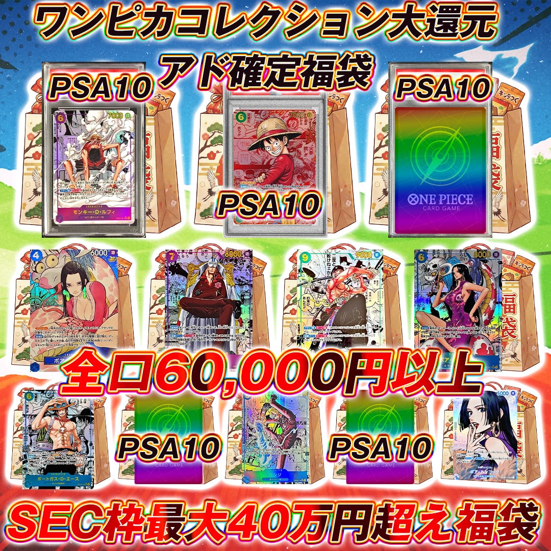 全8口 ポケモンカードPSA10確定オリパくじ【PSA10 3枚セット確定